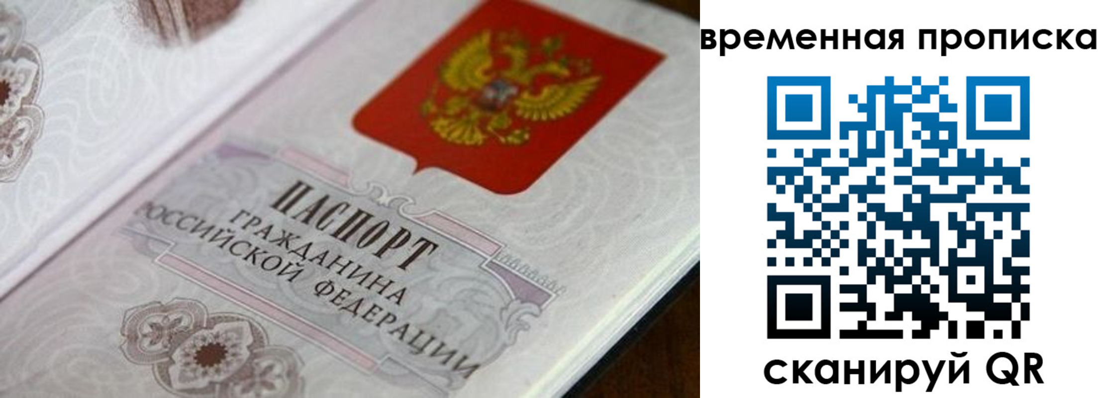 прописка от собственника в Губкинском
