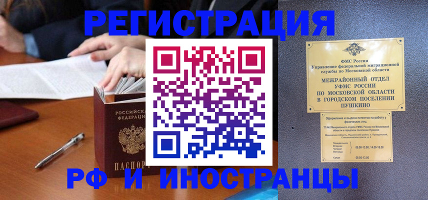 купить прописку в Губкинском
