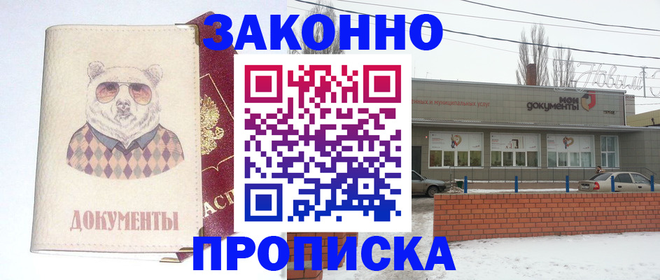 где прописаться в Губкинском