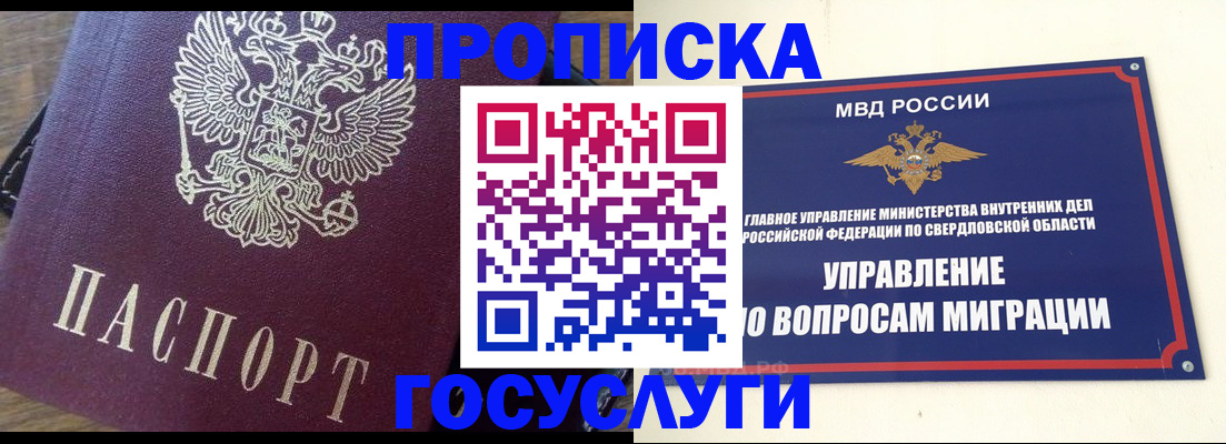 временная регистрация поиск в Губкинском